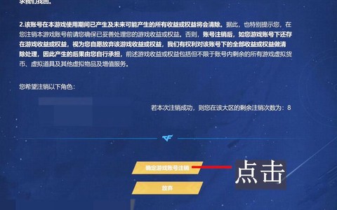 怎么把穿越火线号找回[图2]