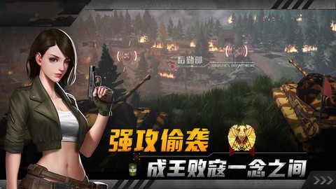 红色坦克风暴图1