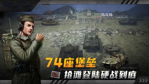 红色坦克风暴图3