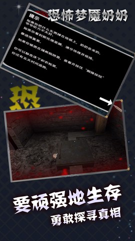恐怖梦魇奶奶图2