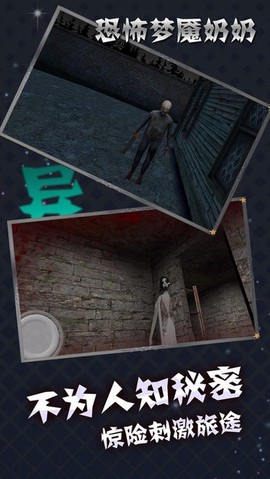 恐怖梦魇奶奶图3