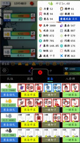 奇幻的冒险图2