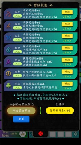 奇幻的冒险图3