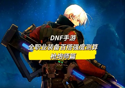 dnf多重射击怎么用[图1]