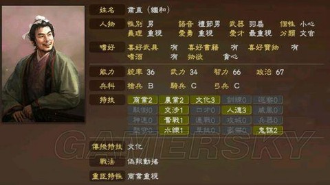 三国志13如何改名
