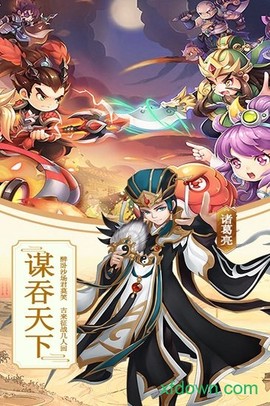 三国攻略加强版图3