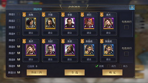 九州三国志[图3]