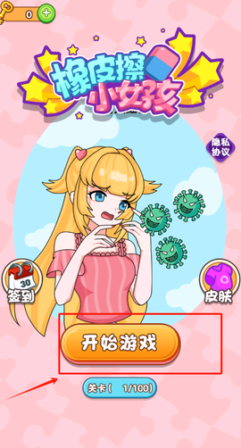 橡皮擦小女孩[图2]