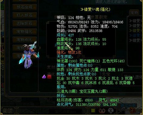 问道手游剑魂练什么[图2]