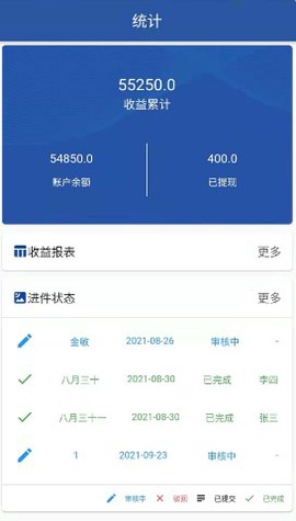 合税管家图3