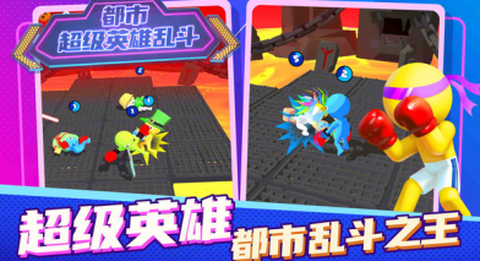 都市超级英雄乱斗[图3]