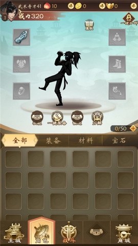 功夫无双图3