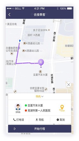 享约车司机图1