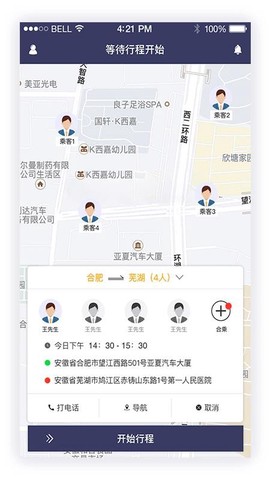 享约车司机图2
