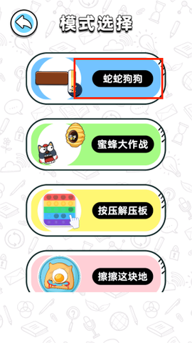超强橡皮擦[图3]