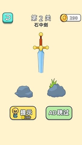 超强橡皮擦图2