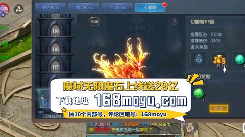 魔域手游魔石买什么[图2]
