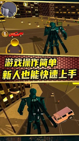 城市变形机甲图1