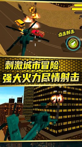 城市变形机甲图3