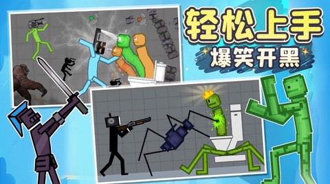 人类甜瓜像素乐园图3