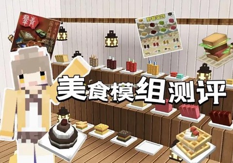 手机我的世界怎么吃东西[图1]