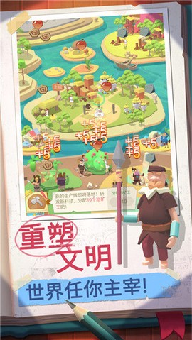 回到地球撿垃圾图3