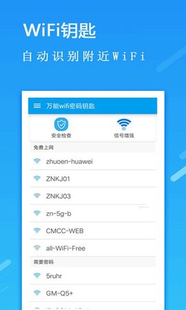全能密码钥匙图1