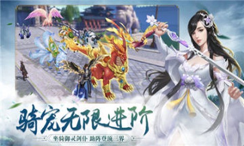 剑侠九歌图1