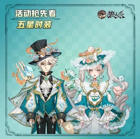 欢乐狼人杀的怎么装扮[图1]