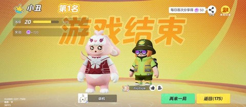 欢乐狼人杀的怎么装扮[图2]