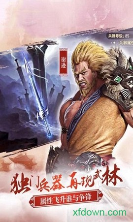 倚天:逍遥情缘图3
