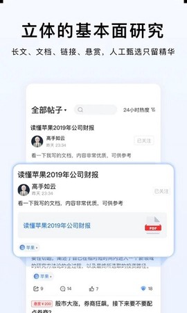 韭研公社图1