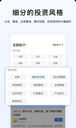 韭研公社图2