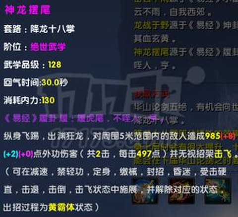 九阴真经踢馆怎么踢