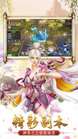 爱上修仙图1