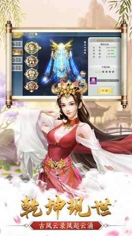 爱上修仙图2