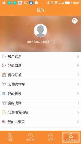 挚邻社区图1