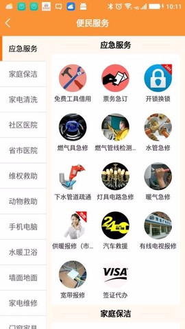 挚邻社区图2