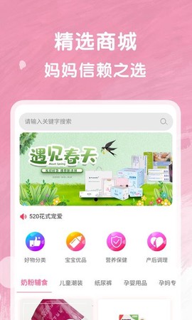 未来宝[图1]