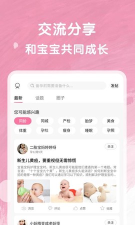 未来宝图2