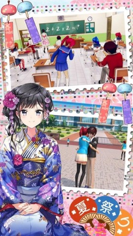 装扮迷你樱花高校图2