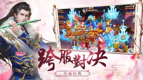 极道之剑图1