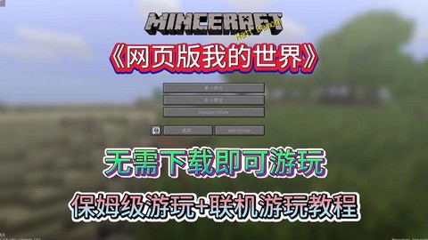如何下载我的世界电脑版本