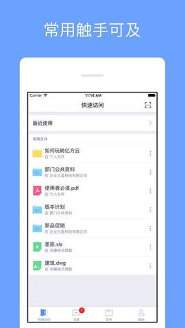 锐捷云盘图2
