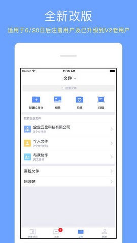 锐捷云盘图3
