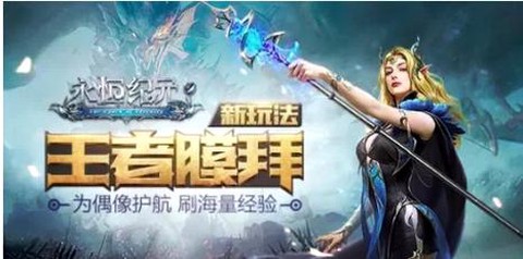 永恒纪元怎么提升血量[图2]