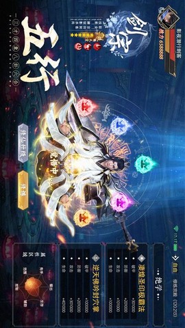 天灵诀图2