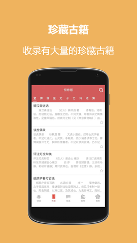 恒修居国学图2