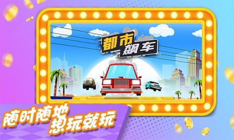 都市飙车图2