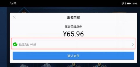 q币怎么用王者荣耀[图2]